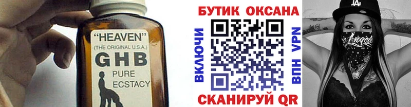 Бутират бутик  Якутск 