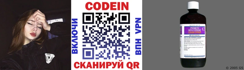 Кодеин Purple Drank  ОМГ ОМГ как войти  Якутск  цены  