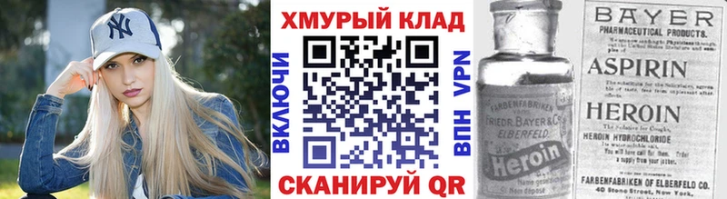 ГЕРОИН Афган  где можно купить наркотик  Якутск 
