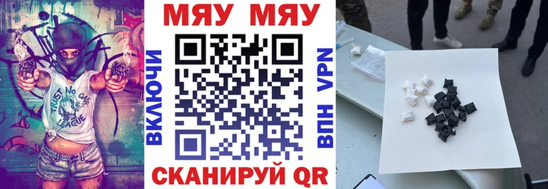 МЕФ кристаллы Якутск