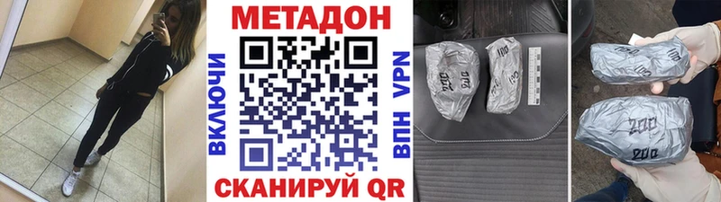 Метадон VHQ  хочу наркоту  Якутск 