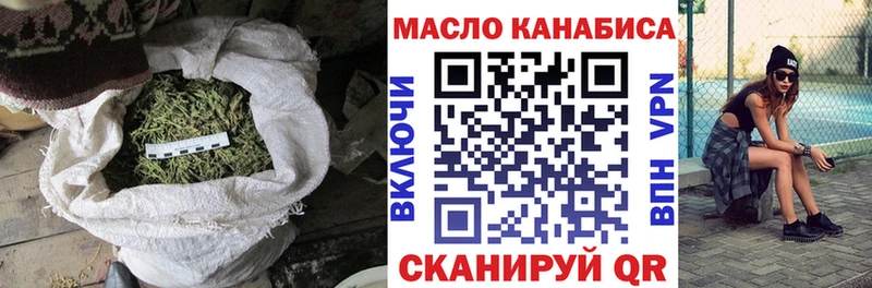 ТГК гашишное масло  Якутск 